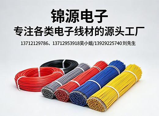 锦源电子中山线上分站